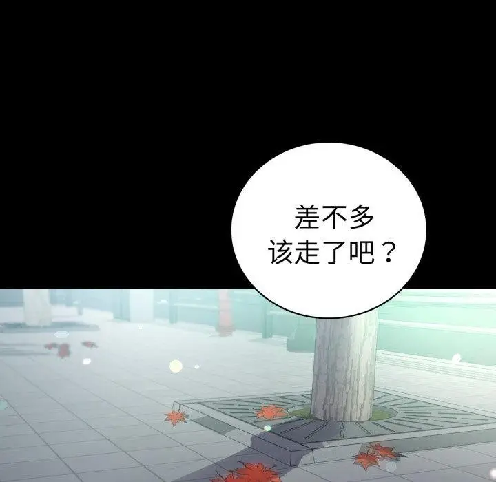 漫画《背叛的开始》第70话第133张图
