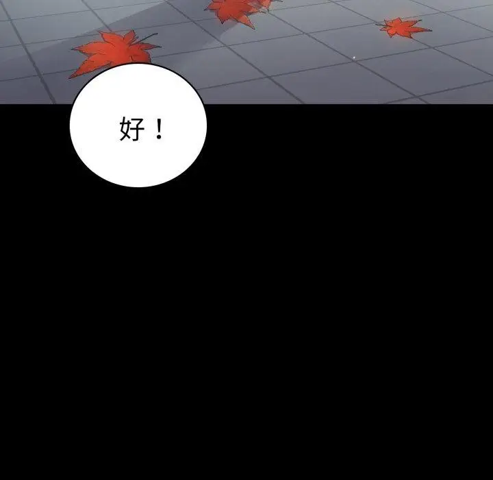 漫画《背叛的开始》第70话第134张图