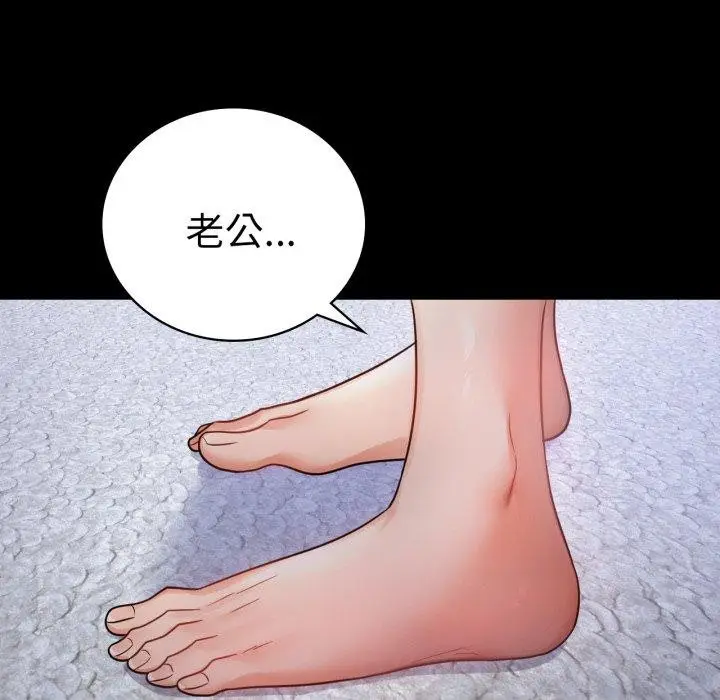 漫画《背叛的开始》第70话第142张图