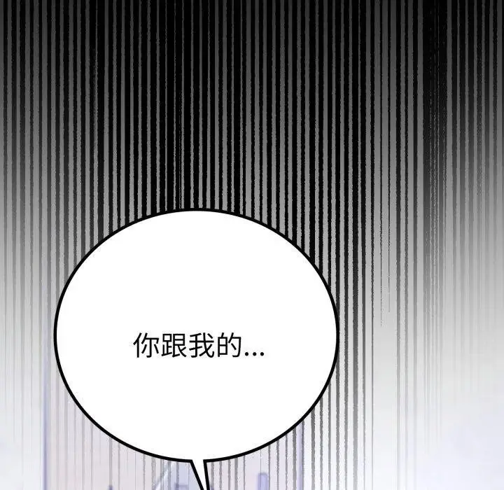 漫画《背叛的开始》第70话第146张图