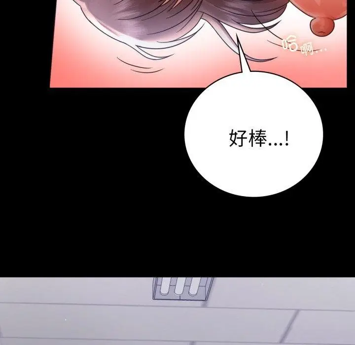 漫画《背叛的开始》第70话第16张图