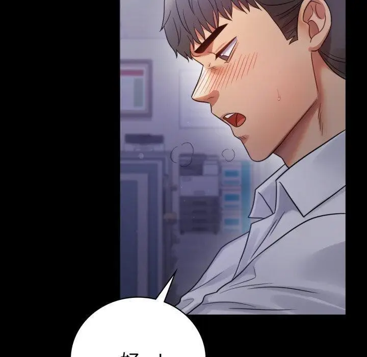 漫画《背叛的开始》第70话第20张图