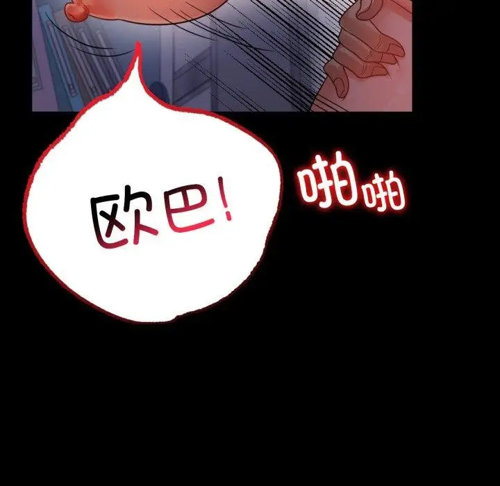 漫画《背叛的开始》第70话第26张图