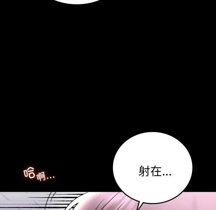 漫画《背叛的开始》第70话第29张图