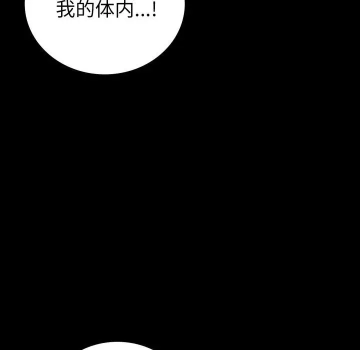 漫画《背叛的开始》第70话第31张图