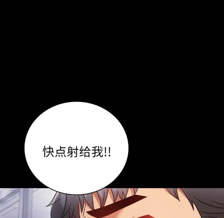 漫画《背叛的开始》第70话第34张图