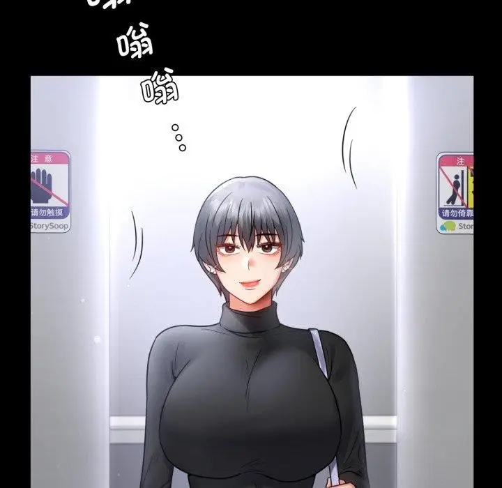 漫画《背叛的开始》第70话第43张图