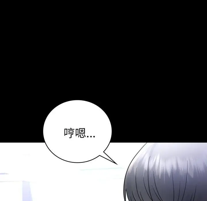 漫画《背叛的开始》第70话第45张图