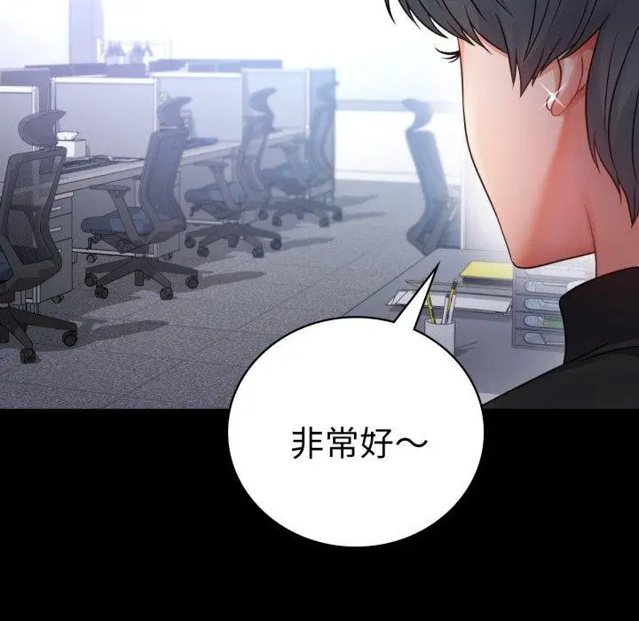 漫画《背叛的开始》第70话第46张图