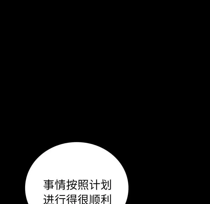 漫画《背叛的开始》第70话第47张图