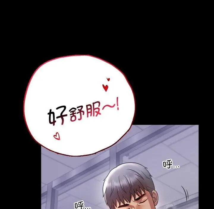 漫画《背叛的开始》第70话第5张图
