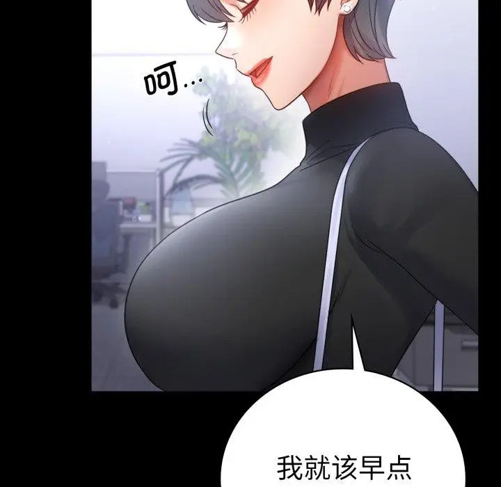 漫画《背叛的开始》第70话第53张图