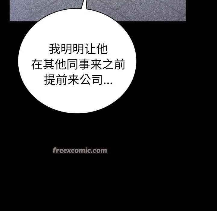 漫画《背叛的开始》第70话第56张图