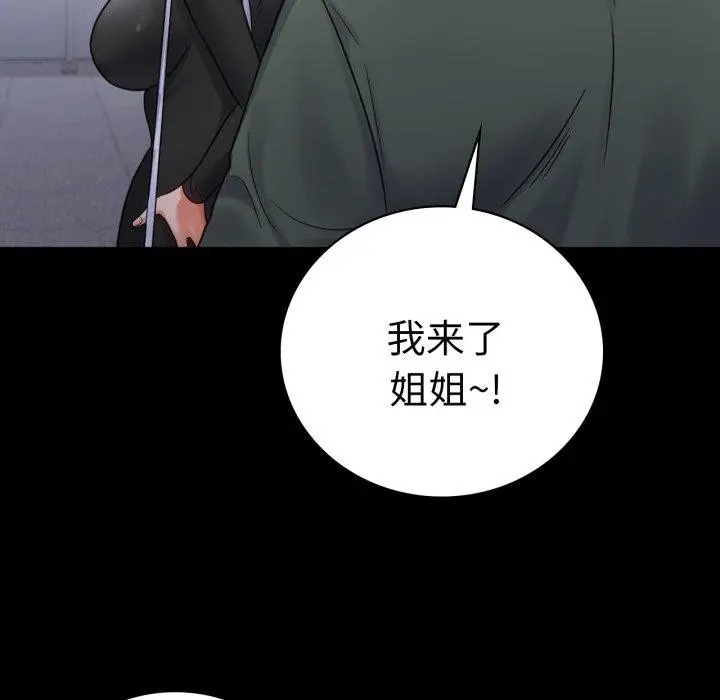 漫画《背叛的开始》第70话第58张图