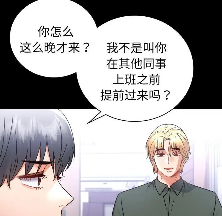 漫画《背叛的开始》第70话第59张图