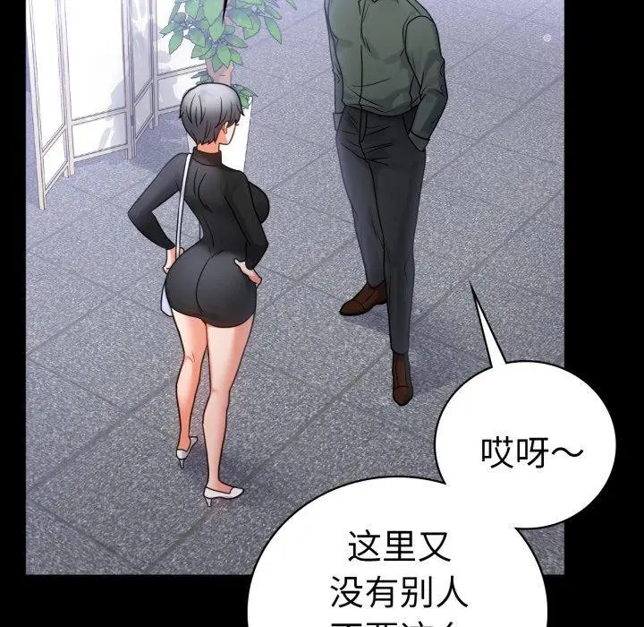 漫画《背叛的开始》第70话第62张图