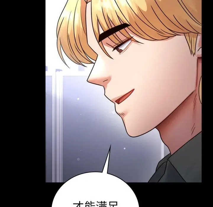 漫画《背叛的开始》第70话第64张图