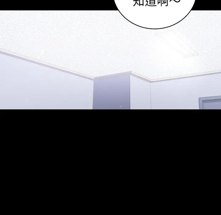 漫画《背叛的开始》第70话第68张图