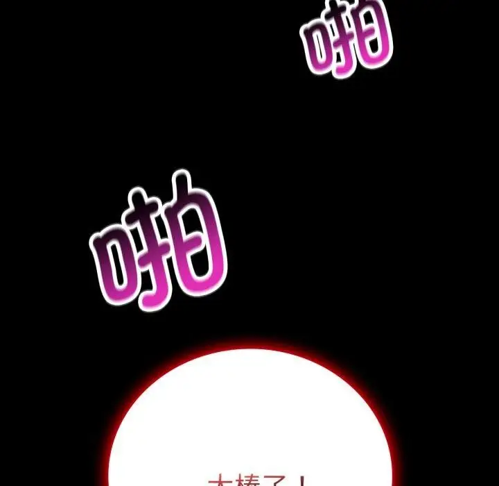 漫画《背叛的开始》第70话第7张图
