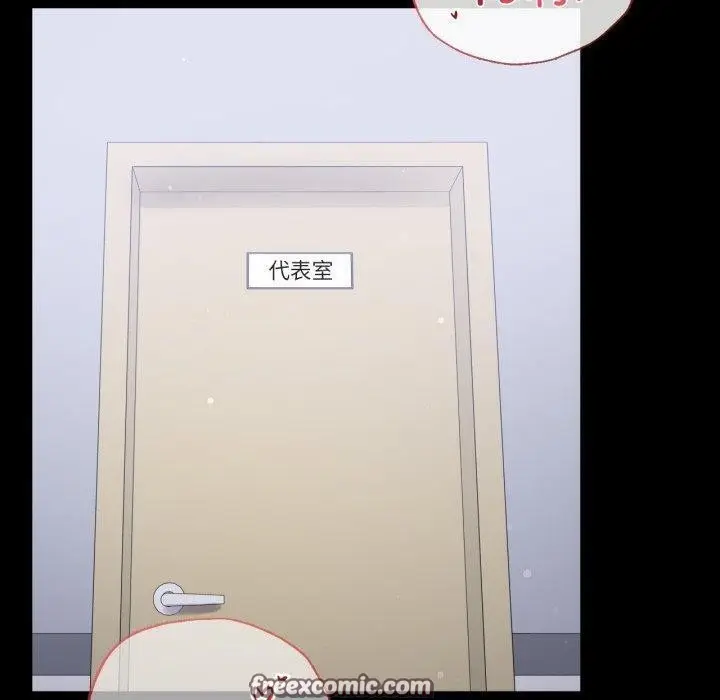 漫画《背叛的开始》第70话第70张图