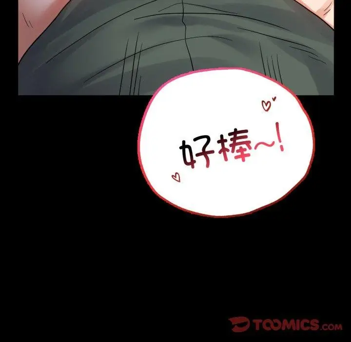 漫画《背叛的开始》第70话第75张图