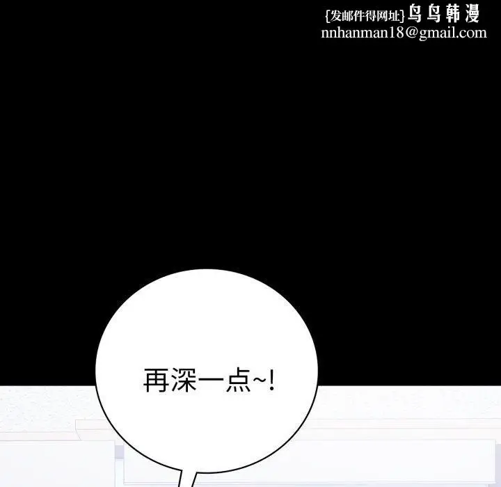 漫画《背叛的开始》第70话第76张图