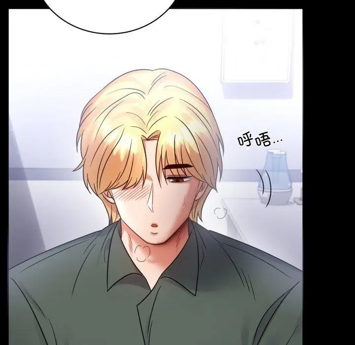 漫画《背叛的开始》第70话第79张图