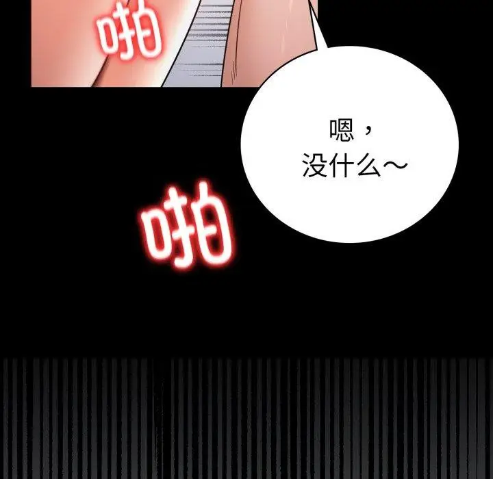 漫画《背叛的开始》第70话第94张图