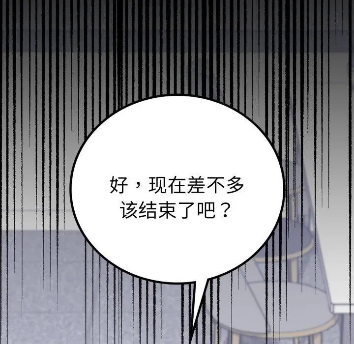 漫画《背叛的开始》第70话第95张图