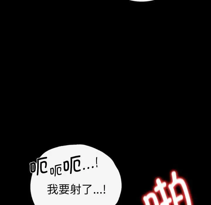 漫画《背叛的开始》第69话第100张图
