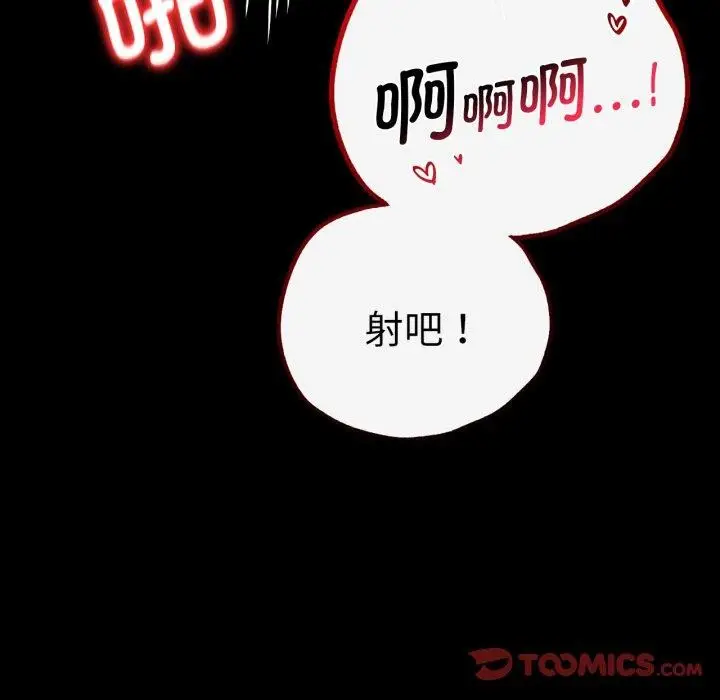 漫画《背叛的开始》第69话第102张图