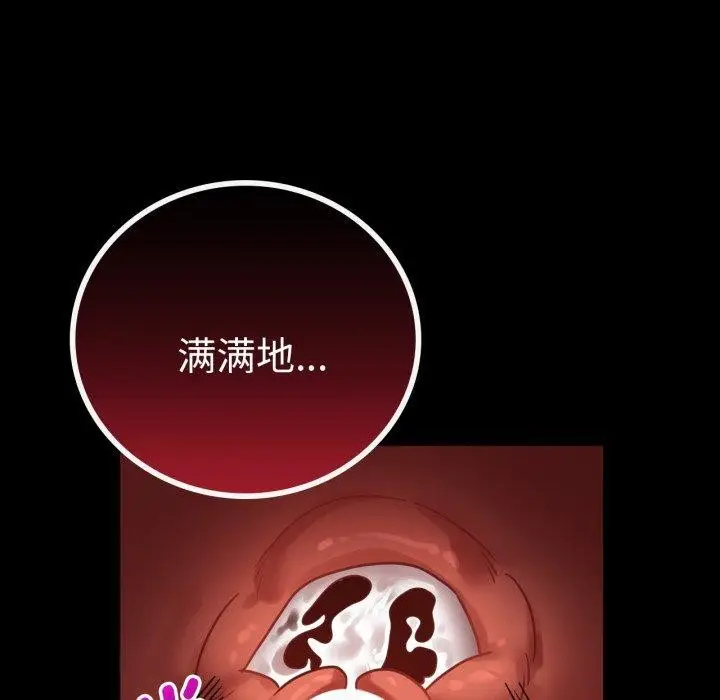 漫画《背叛的开始》第69话第103张图