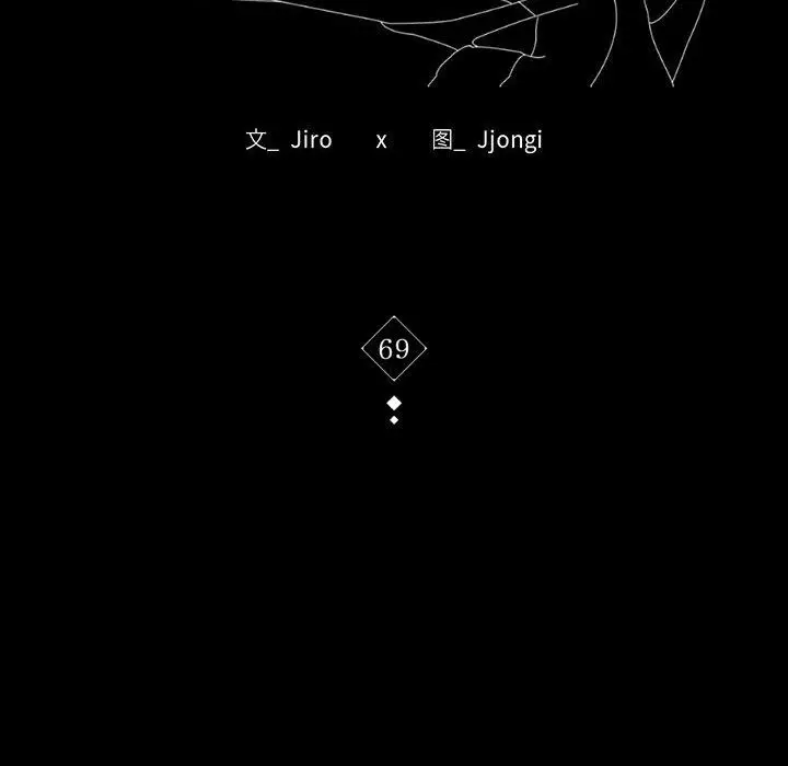 漫画《背叛的开始》第69话第11张图