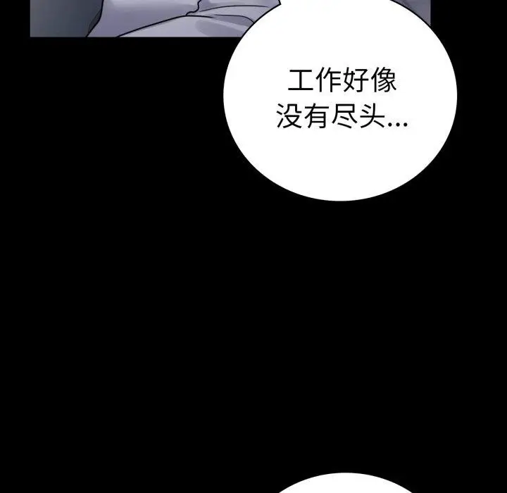 漫画《背叛的开始》第69话第115张图