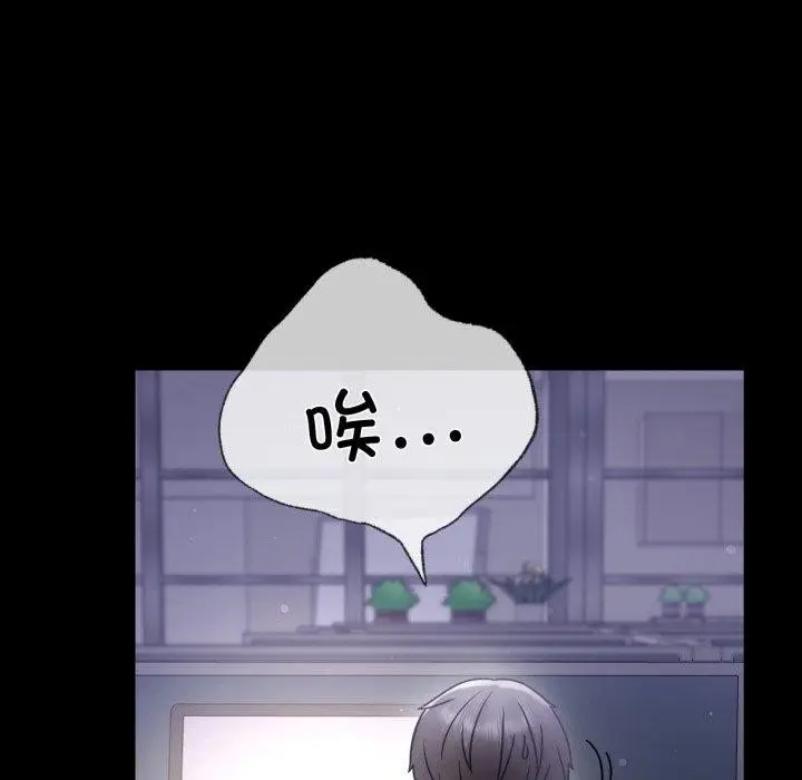 漫画《背叛的开始》第69话第118张图