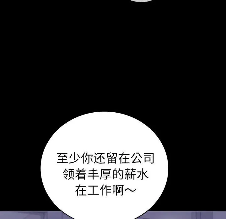 漫画《背叛的开始》第69话第124张图