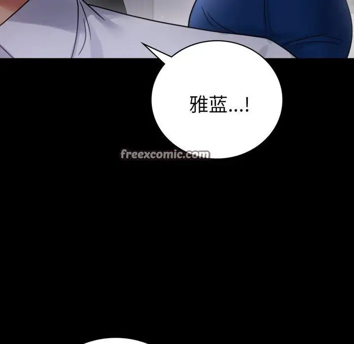 漫画《背叛的开始》第69话第126张图