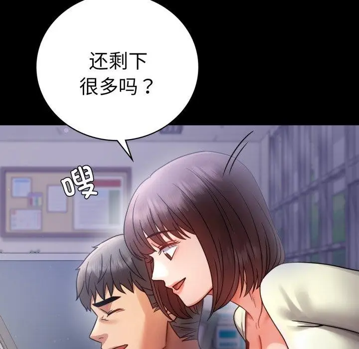 漫画《背叛的开始》第69话第127张图