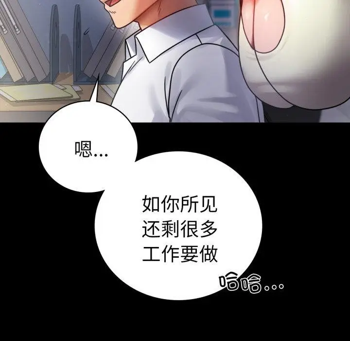 漫画《背叛的开始》第69话第128张图