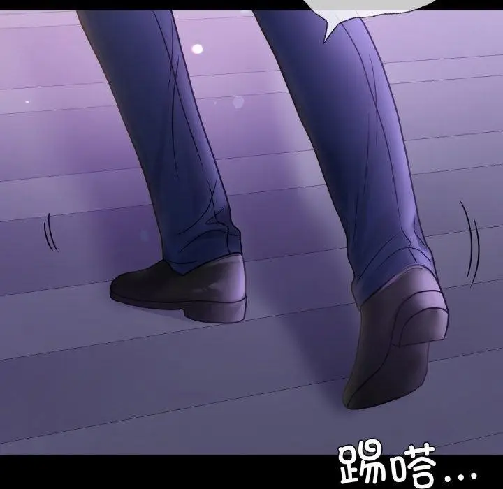 漫画《背叛的开始》第69话第13张图