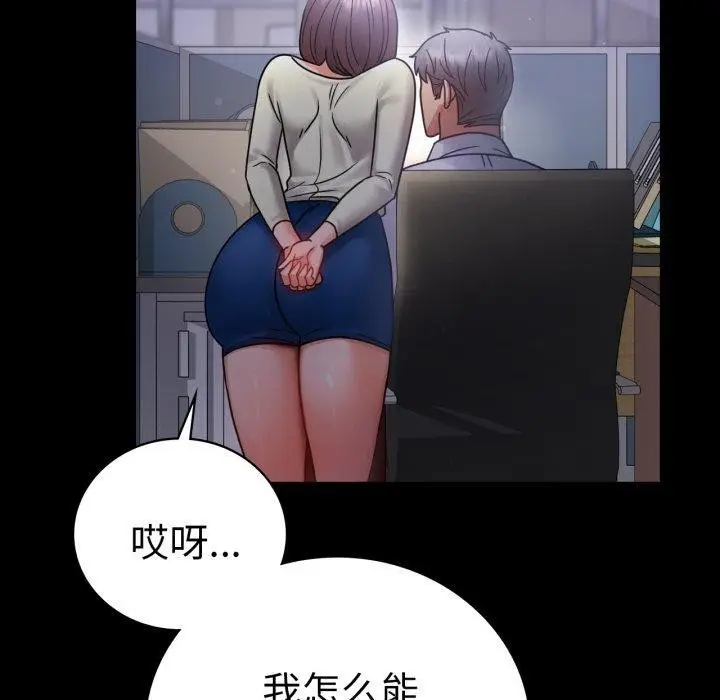 漫画《背叛的开始》第69话第130张图