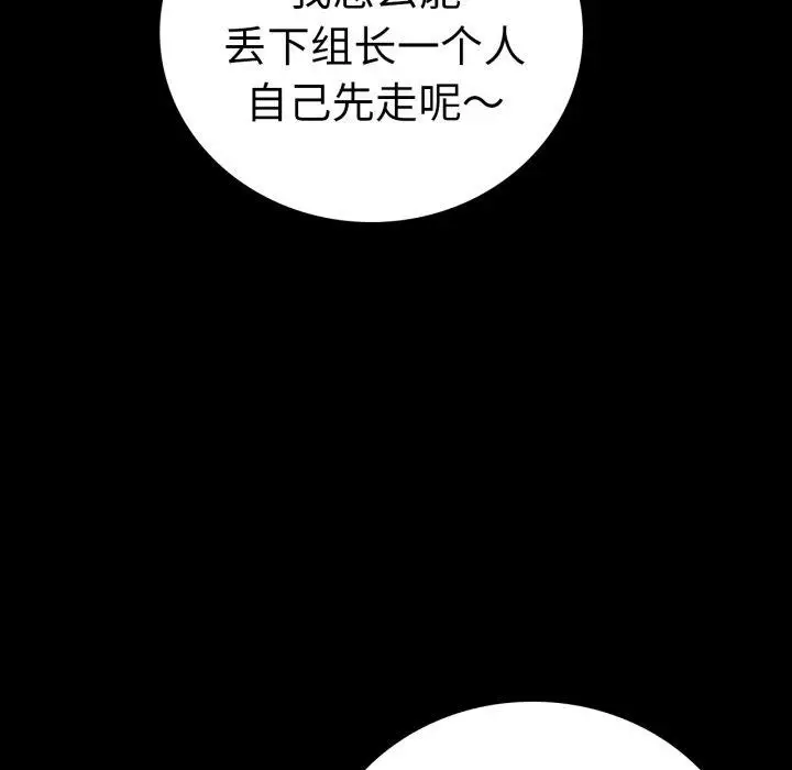 漫画《背叛的开始》第69话第131张图