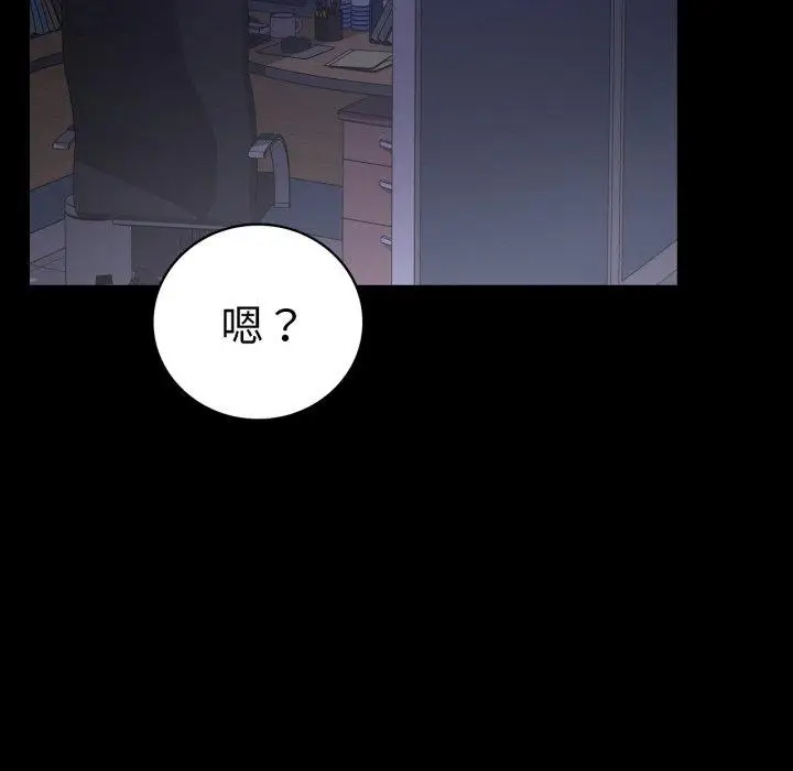 漫画《背叛的开始》第69话第133张图
