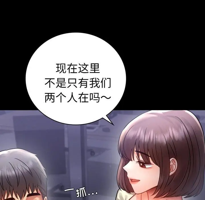 漫画《背叛的开始》第69话第134张图