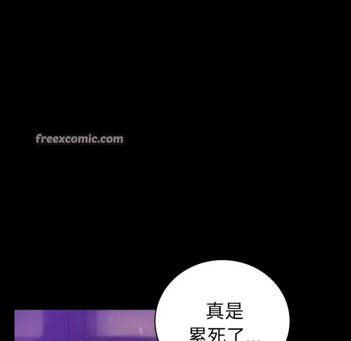 漫画《背叛的开始》第69话第14张图
