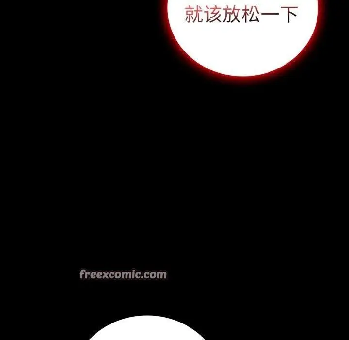 漫画《背叛的开始》第69话第140张图