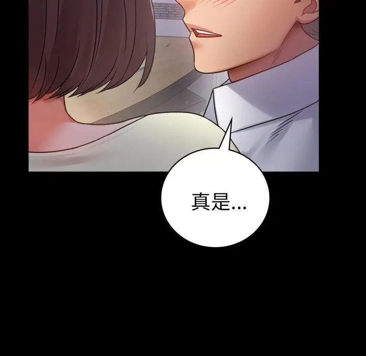 漫画《背叛的开始》第69话第142张图