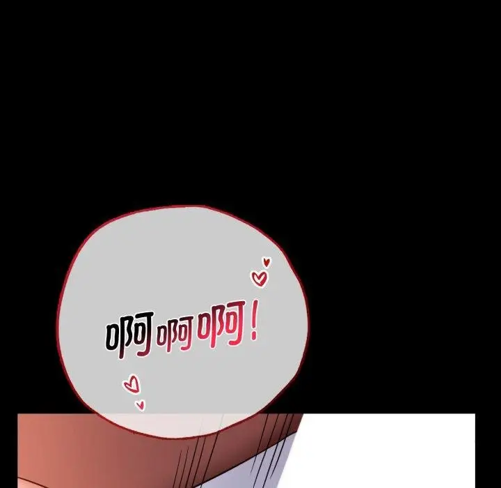 漫画《背叛的开始》第69话第148张图