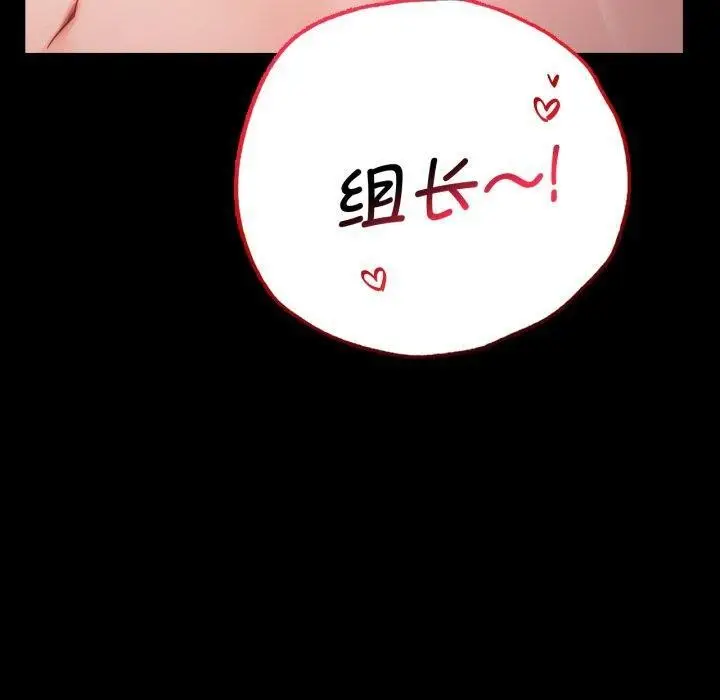 漫画《背叛的开始》第69话第150张图