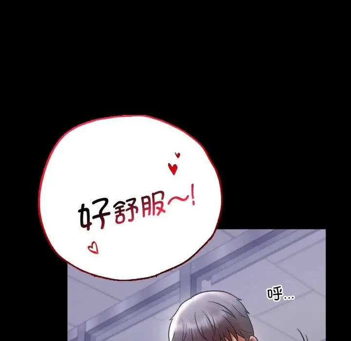 漫画《背叛的开始》第69话第151张图